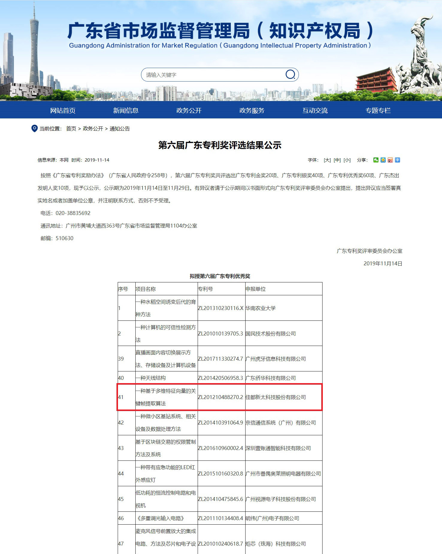 微信圖片_20191216174613.jpg