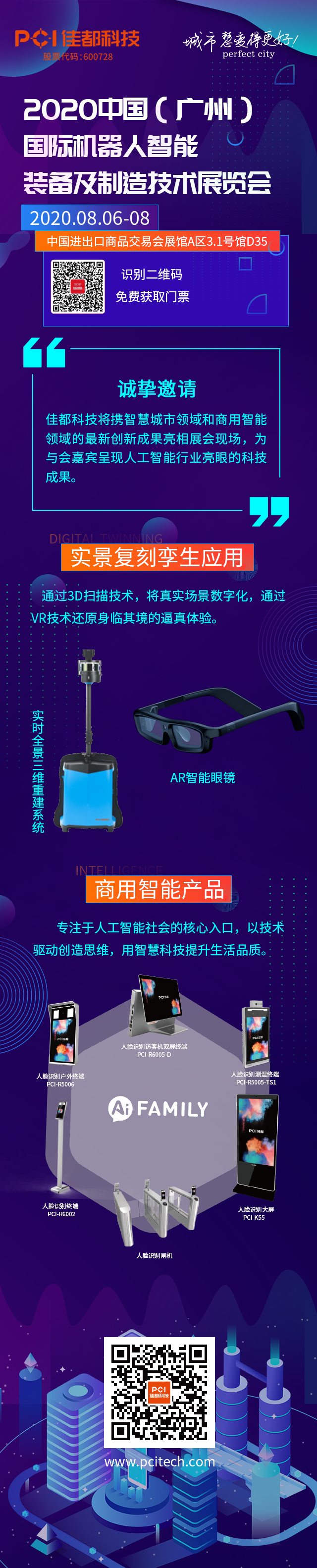 微信圖片_20200805175541.png