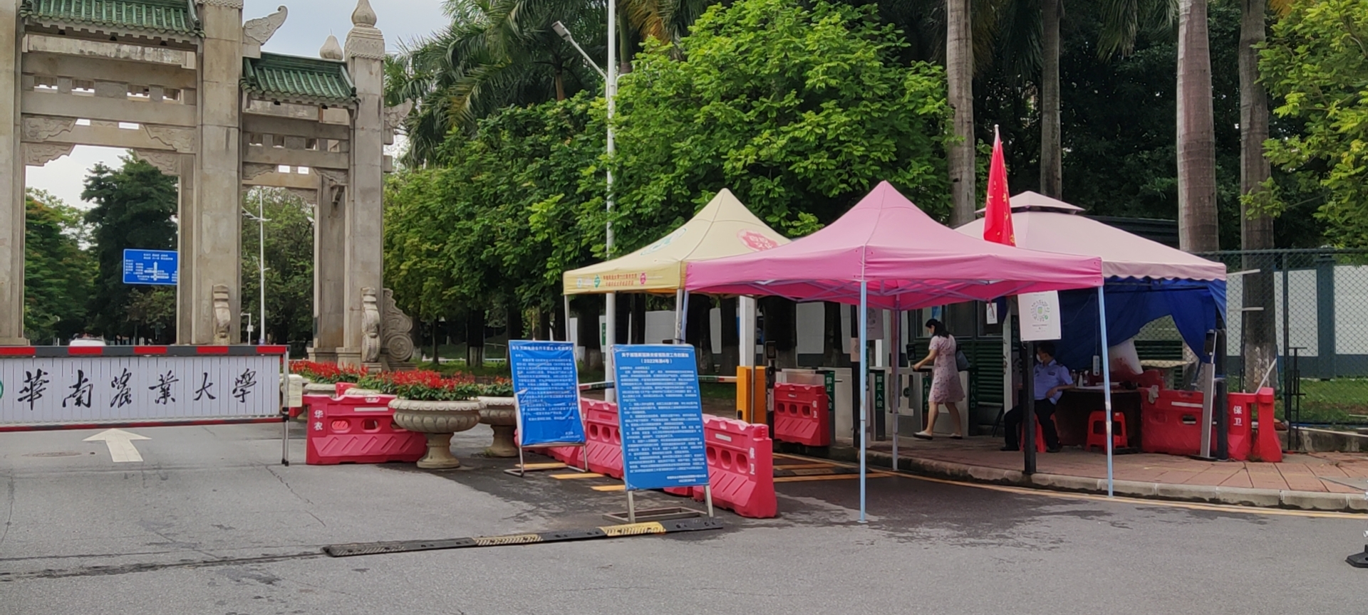 華南農業大學3.jpg